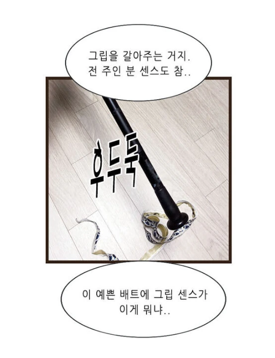 자꾸 남편한테 시비거는 아내.manhwa - 이미지 6