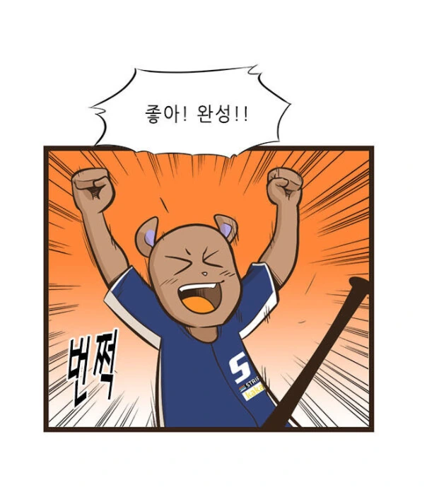 자꾸 남편한테 시비거는 아내.manhwa - 이미지 10