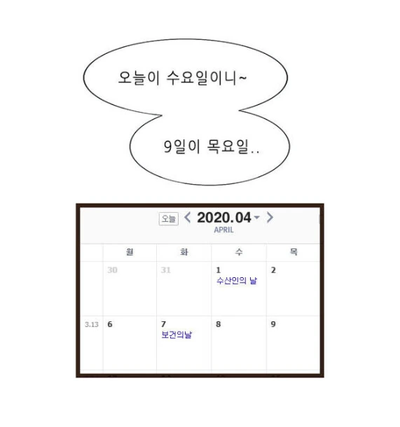 자꾸 남편한테 시비거는 아내.manhwa - 이미지 14