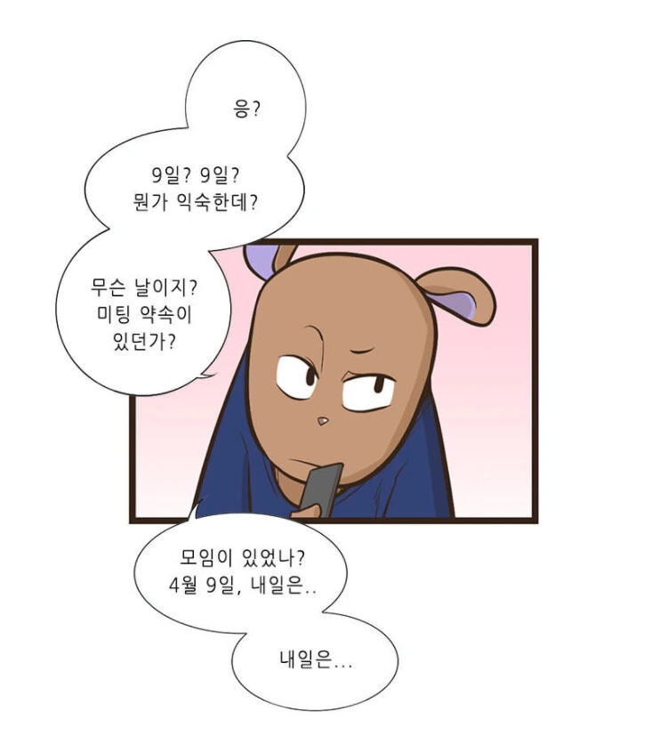 자꾸 남편한테 시비거는 아내.manhwa - 이미지 15