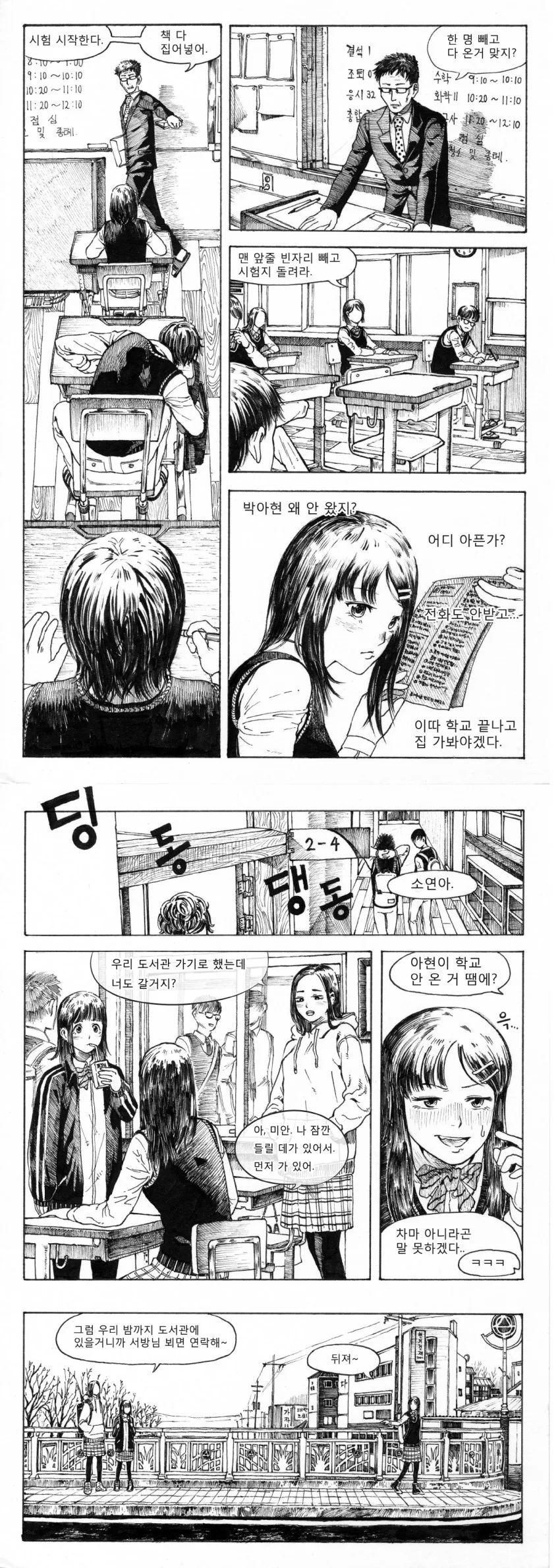 귀걸이를 선물해주는 소꿉친구 만화 - 이미지 5