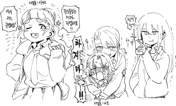 [@] 귀여움을 담당하는 아이돌.Manga - 이미지 2