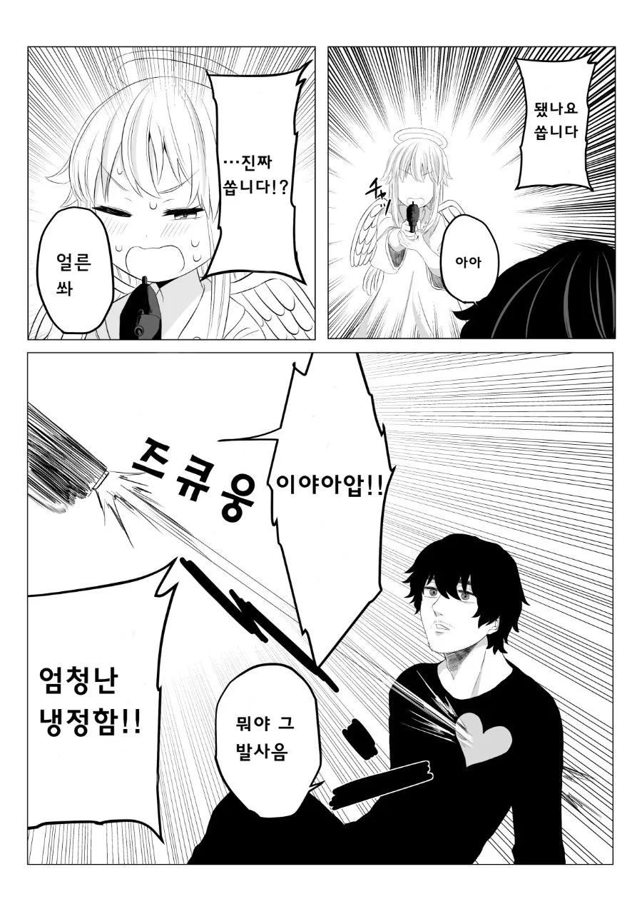 여자 중학생 좋아하는 아저씨에게 천사가 찾아가게 되는 만화 - 이미지 17