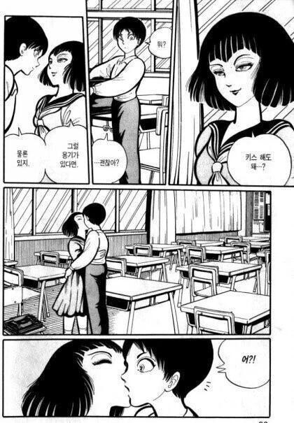 ㅇㅎ)고딩들이 뽀뽀뽀하는 만화.manga
