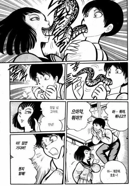 ㅇㅎ)고딩들이 뽀뽀뽀하는 만화.manga - 이미지 2