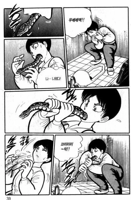 ㅇㅎ)고딩들이 뽀뽀뽀하는 만화.manga - 이미지 4