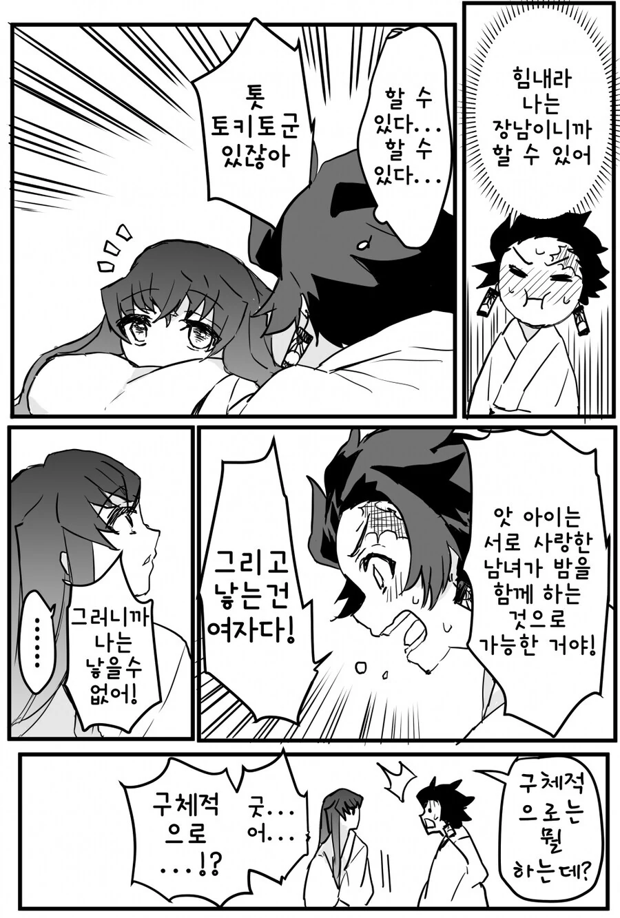 호모)귀멸)아무도 다음을 원하지 않는 만화 - 이미지 5