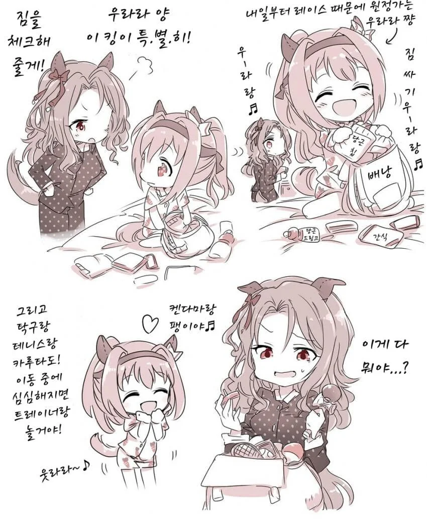 말딸) 킹의 배웅에는 감동이 있다.manga
