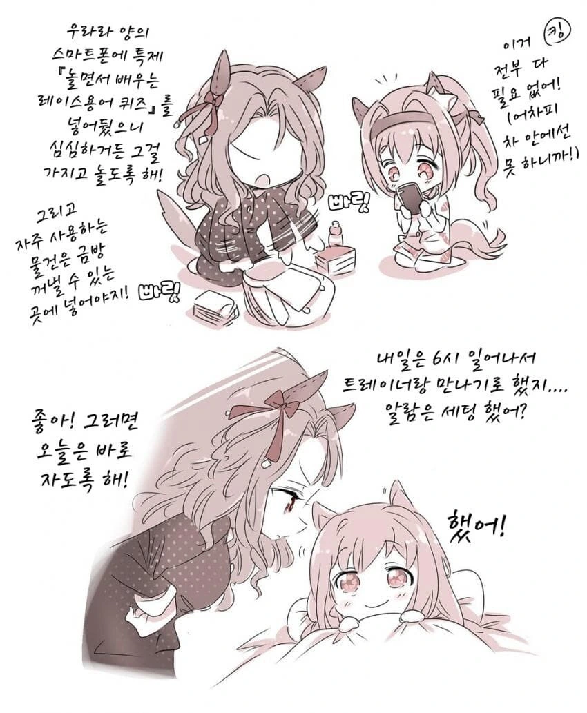 말딸) 킹의 배웅에는 감동이 있다.manga - 이미지 2