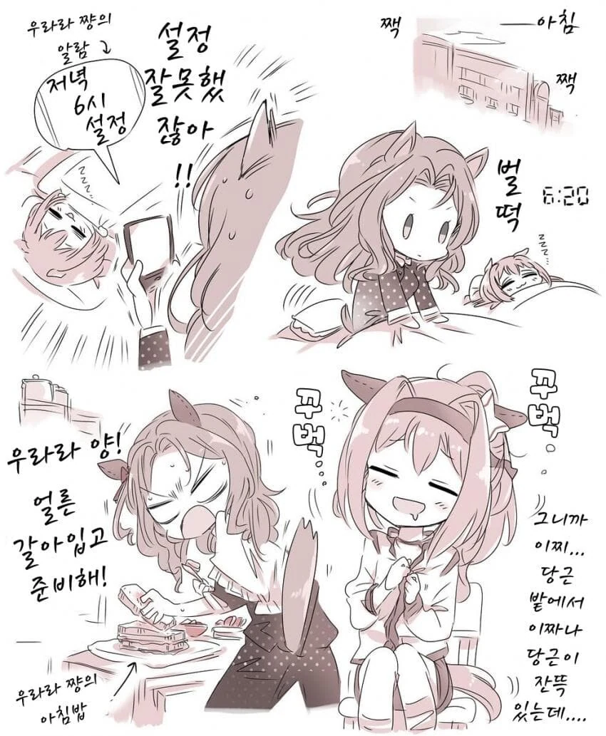 말딸) 킹의 배웅에는 감동이 있다.manga - 이미지 3