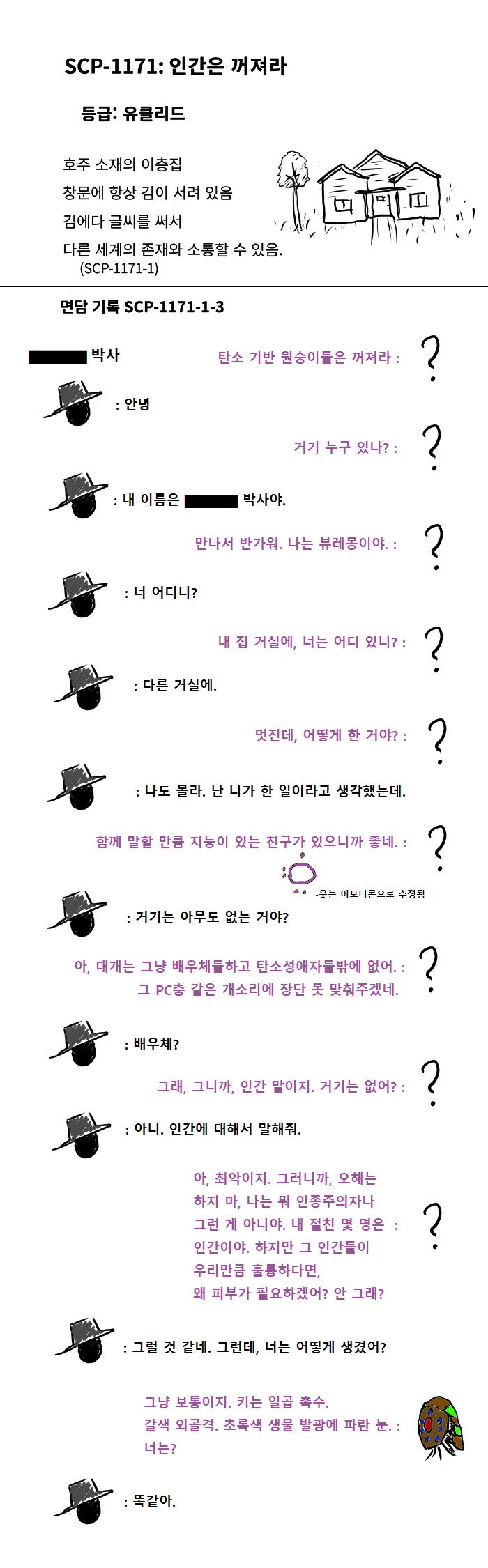 SCP재단 만화) SCP-1171 : 인간은 꺼져라