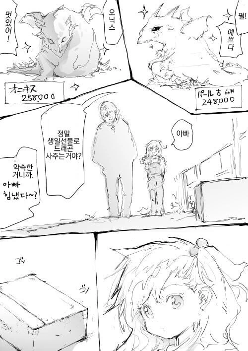애완용 만화