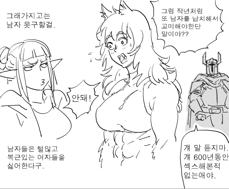 털박)납치혼을 추천하는 만화 - 이미지 2