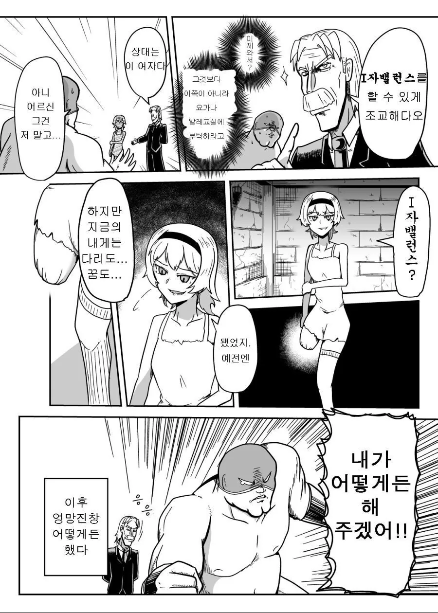 기적적으로 ㅈㄱ하는 만화.manga - 이미지 3