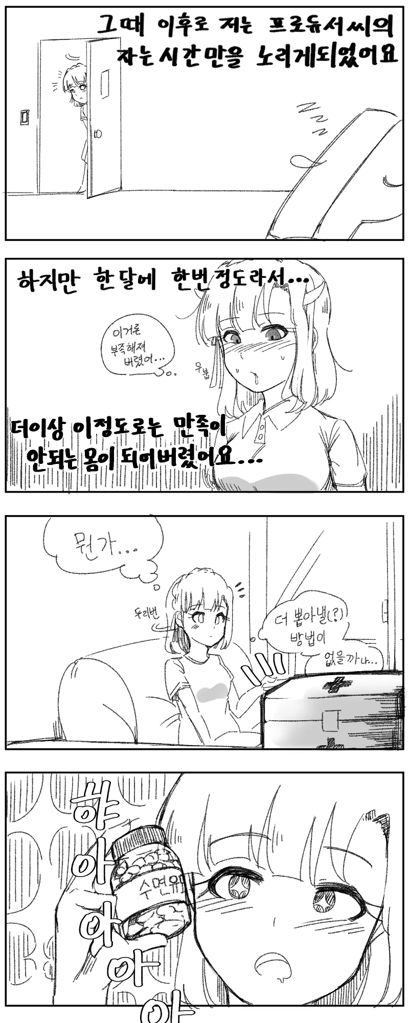 @)서큐버스 유리코.manhwa - 이미지 7