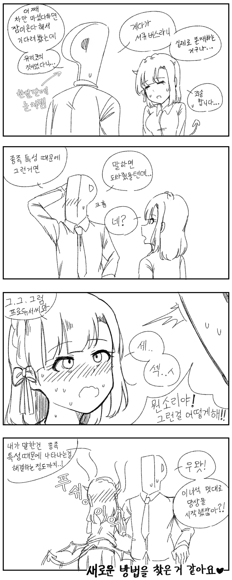 @)서큐버스 유리코.manhwa - 이미지 12