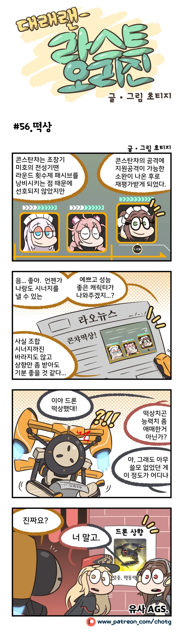 ㅇㅍ셜 콘스탄챠 안경벗는만화
