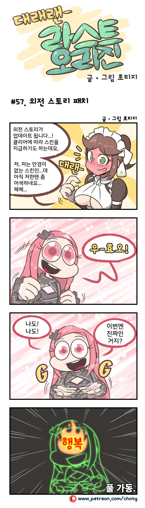 ㅇㅍ셜 콘스탄챠 안경벗는만화 - 이미지 2