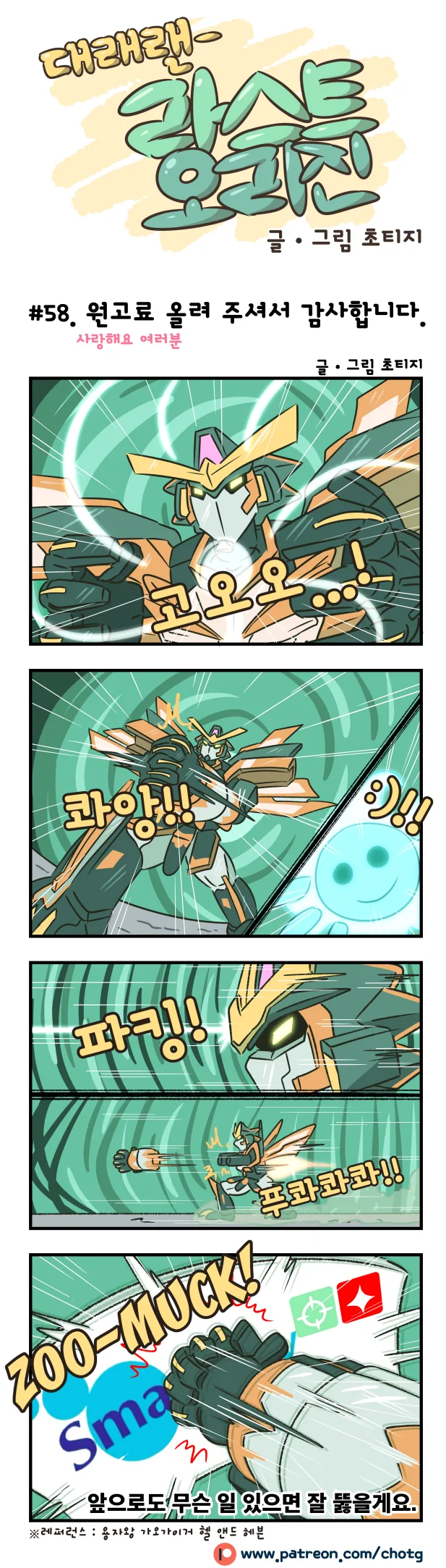 ㅇㅍ셜 콘스탄챠 안경벗는만화 - 이미지 3