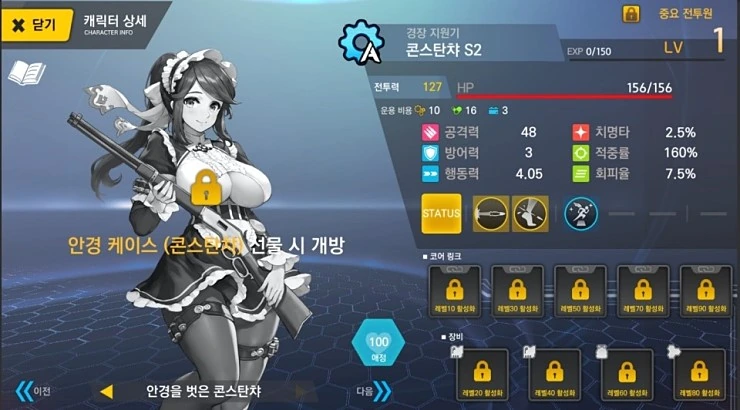 ㅇㅍ셜 콘스탄챠 안경벗는만화 - 이미지 5