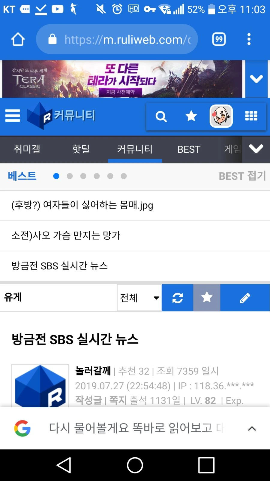 소전)사오 ㄱㅅ 만지는 만화