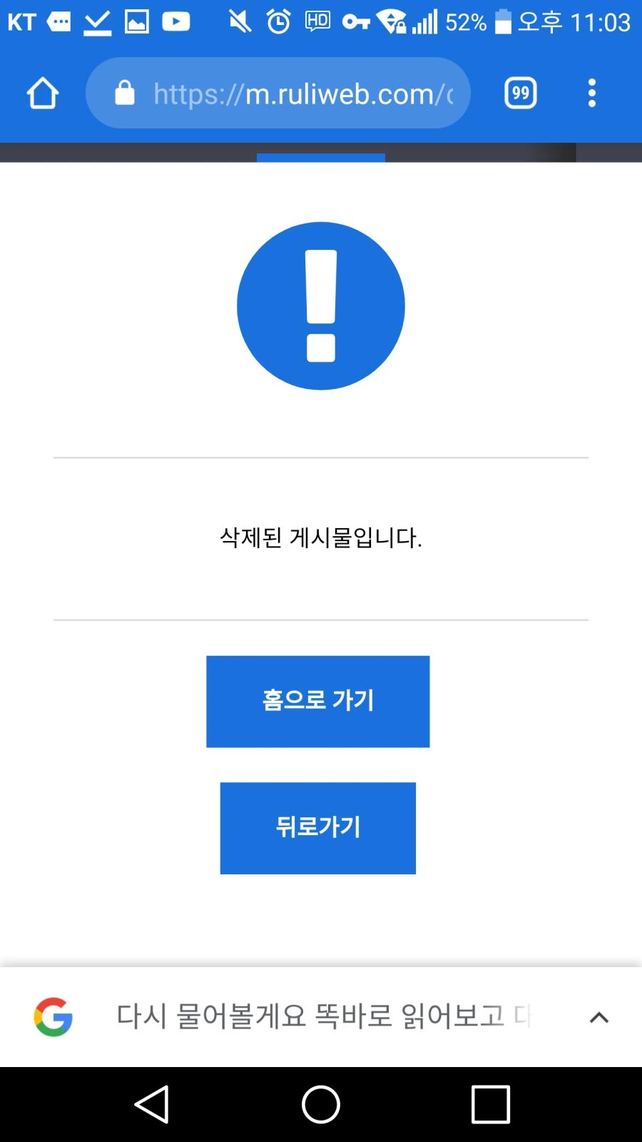 소전)사오 ㄱㅅ 만지는 만화 - 이미지 2
