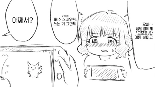 @) 모모코 시오후키 만화 ㅗㅜㅑ !!!!!