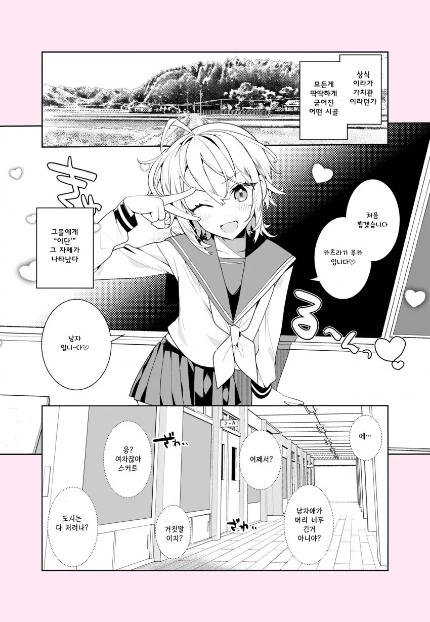전학한 여학생 ㄱㅅ까는 manga