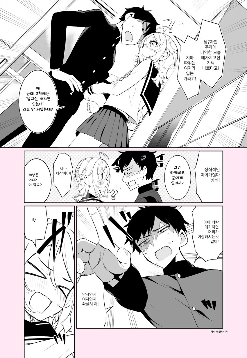 전학한 여학생 ㄱㅅ까는 manga - 이미지 3