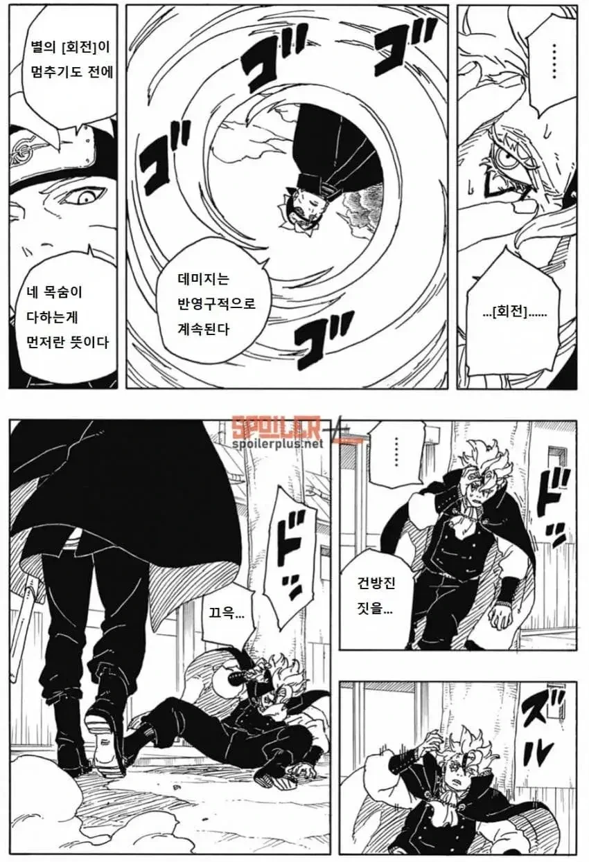 보루토) 이것이 바로 황금의 회전이다 - 이미지 2