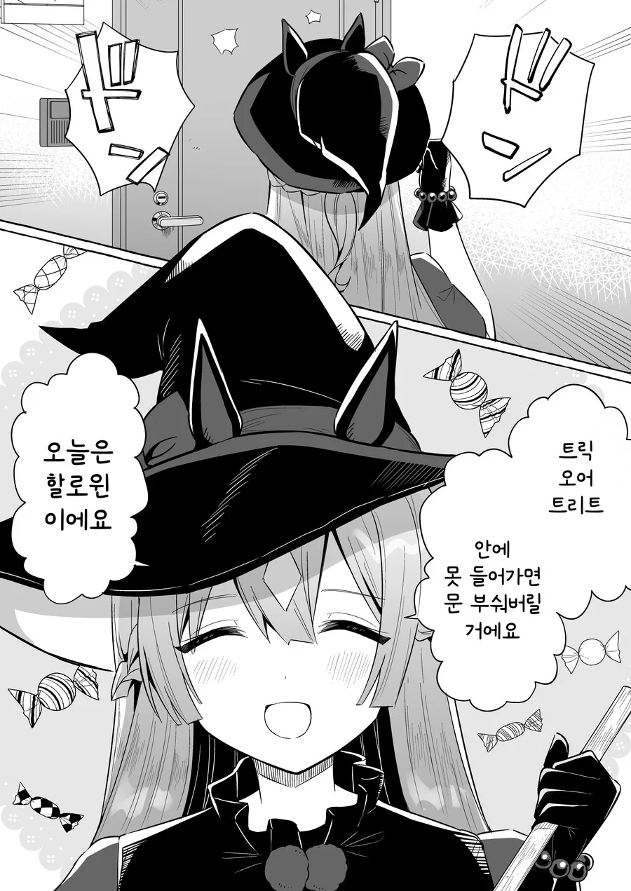 말딸/핫산) 사토노 다이아몬드와 할로윈