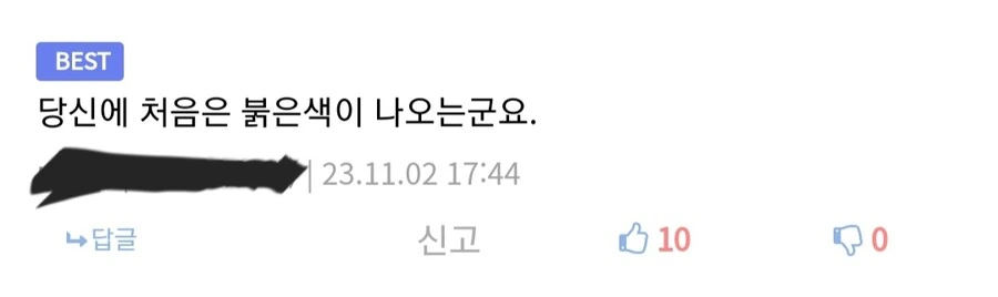왕자랑 공주랑 색 할려는 만화 - 이미지 7