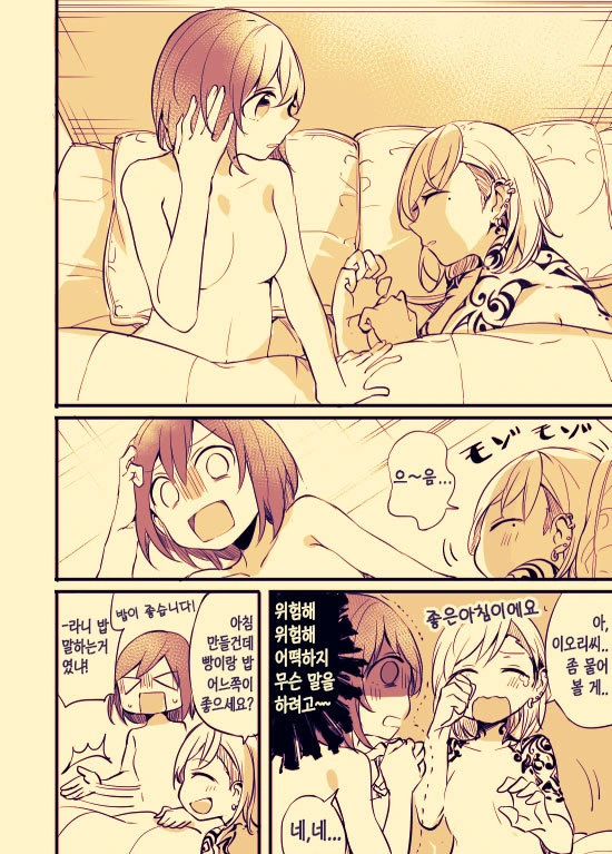 ㅎㅂ?)사무직 여성이 문신녀랑 꽁냥대는 manga : 1부 - 이미지 4