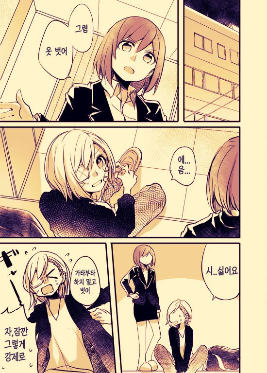 ㅎㅂ?)사무직 여성이 문신녀랑 꽁냥대는 manga : 1부 - 이미지 14