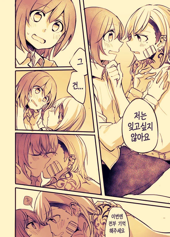 ㅎㅂ?)사무직 여성이 문신녀랑 꽁냥대는 manga : 1부 - 이미지 17