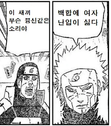 ㅎㅂ?)사무직 여성이 문신녀랑 꽁냥대는 manga : 1부 - 이미지 50