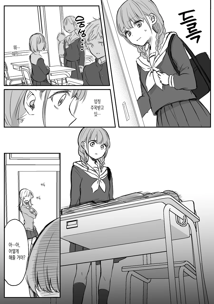 순정 만화 여주와 라이벌 만화.manga - 이미지 15
