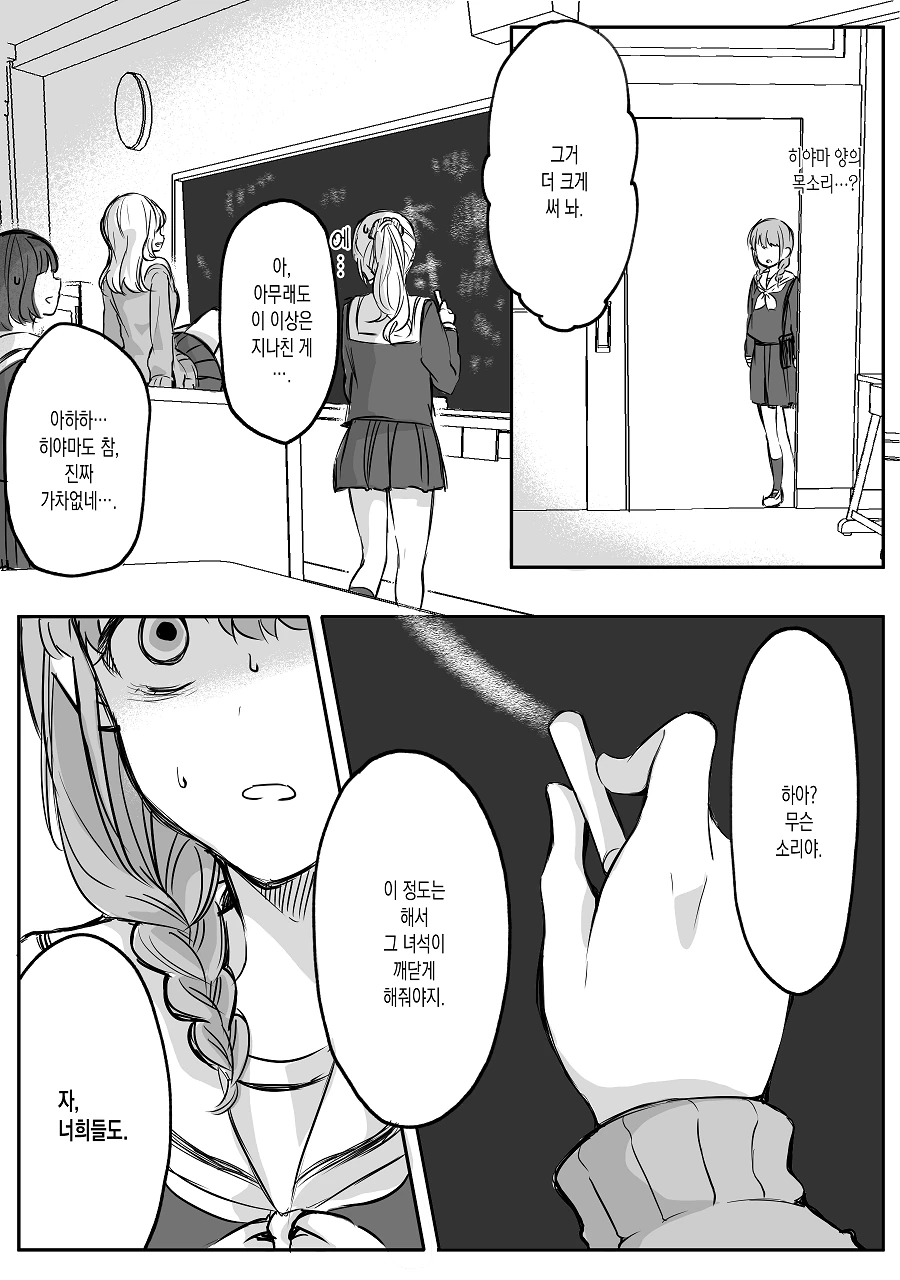 순정 만화 여주와 라이벌 만화.manga - 이미지 19