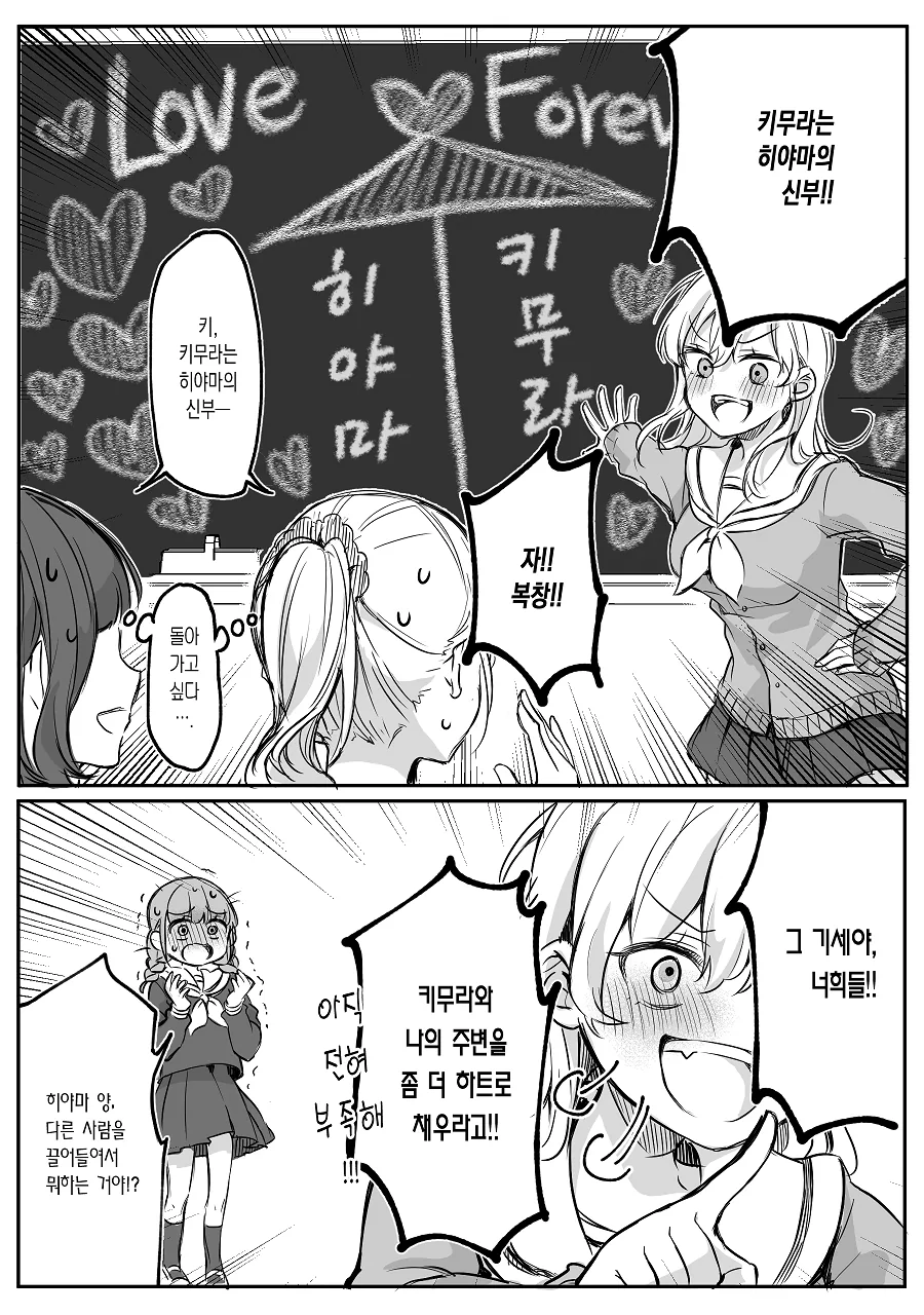 순정 만화 여주와 라이벌 만화.manga - 이미지 20