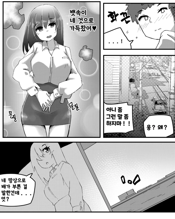 페로몬이 과분출되는 서큐버스 소꿉친구.manhwa - 이미지 6