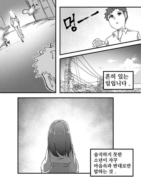 페로몬이 과분출되는 서큐버스 소꿉친구.manhwa - 이미지 8