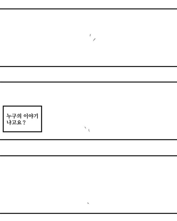 페로몬이 과분출되는 서큐버스 소꿉친구.manhwa - 이미지 13