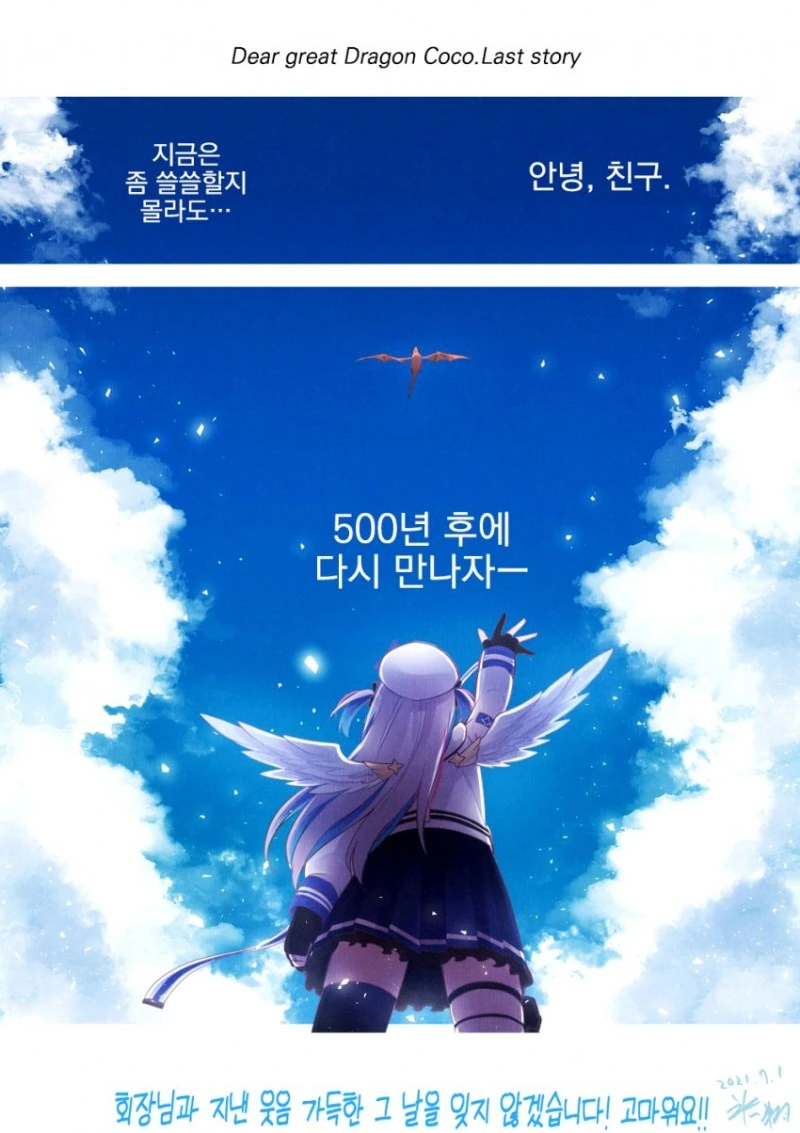 버튜버)500년 후에 다시 만나자 - [버튜버 만화][웹코믹][단편] - 이미지 4