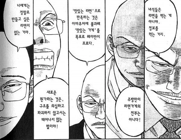 식객)봉주를 주인공으로 하는 식객 만화 보고 싶다.mangag