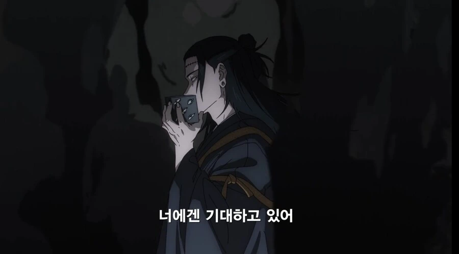 주술회전) 잘 있게나 소울 소사이어티 제군들 - 이미지 2