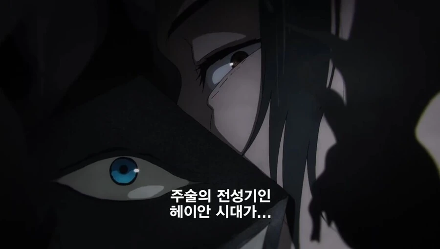 주술회전) 잘 있게나 소울 소사이어티 제군들 - 이미지 4