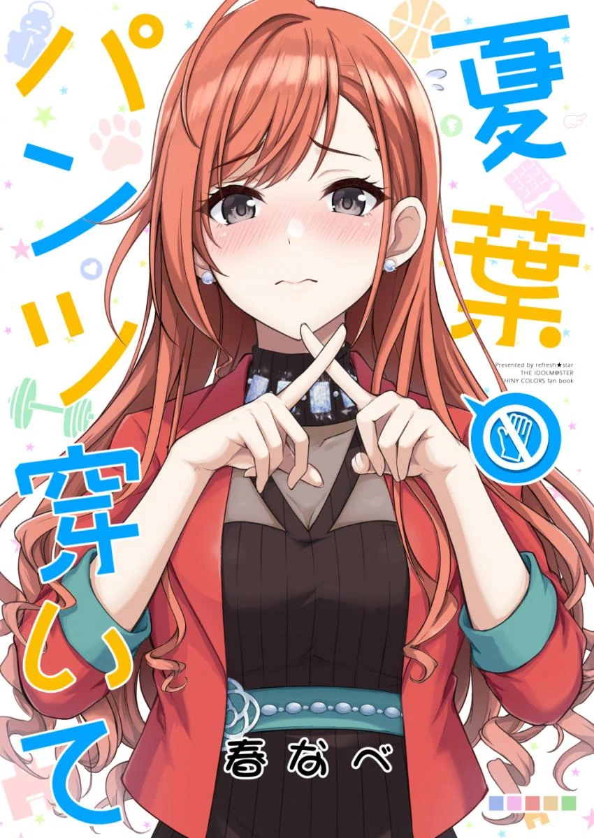 @) ㄴㅍㅌ 마스터 나츠하.manga