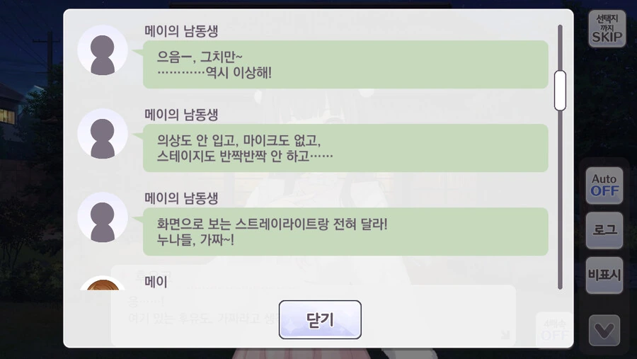 @) 미래가 기대되는 메이 남동생