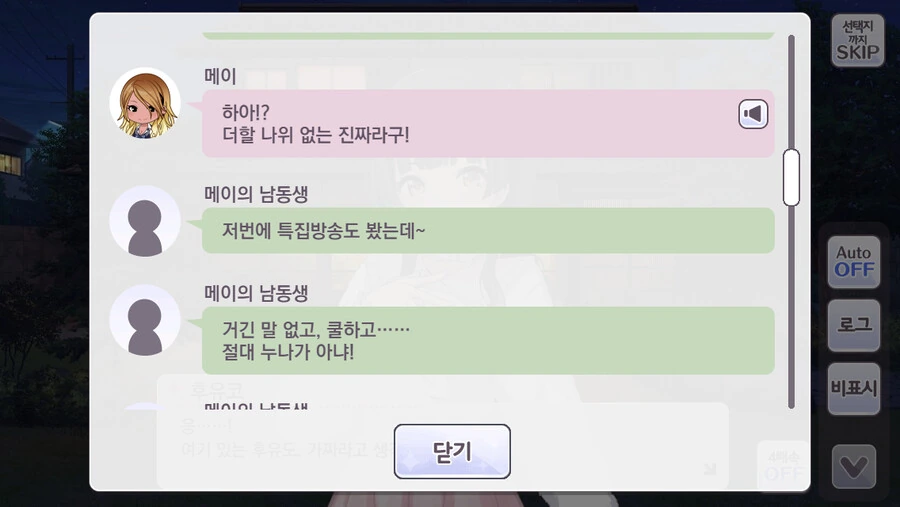 @) 미래가 기대되는 메이 남동생 - 이미지 2