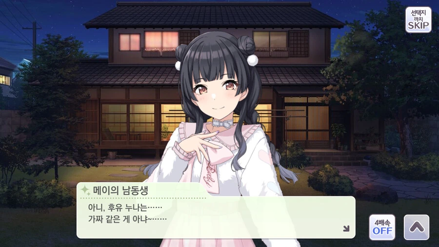 @) 미래가 기대되는 메이 남동생 - 이미지 5